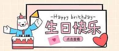 相聚相伴，一路同行 | 金邦泰開展員工生日福利發放活動